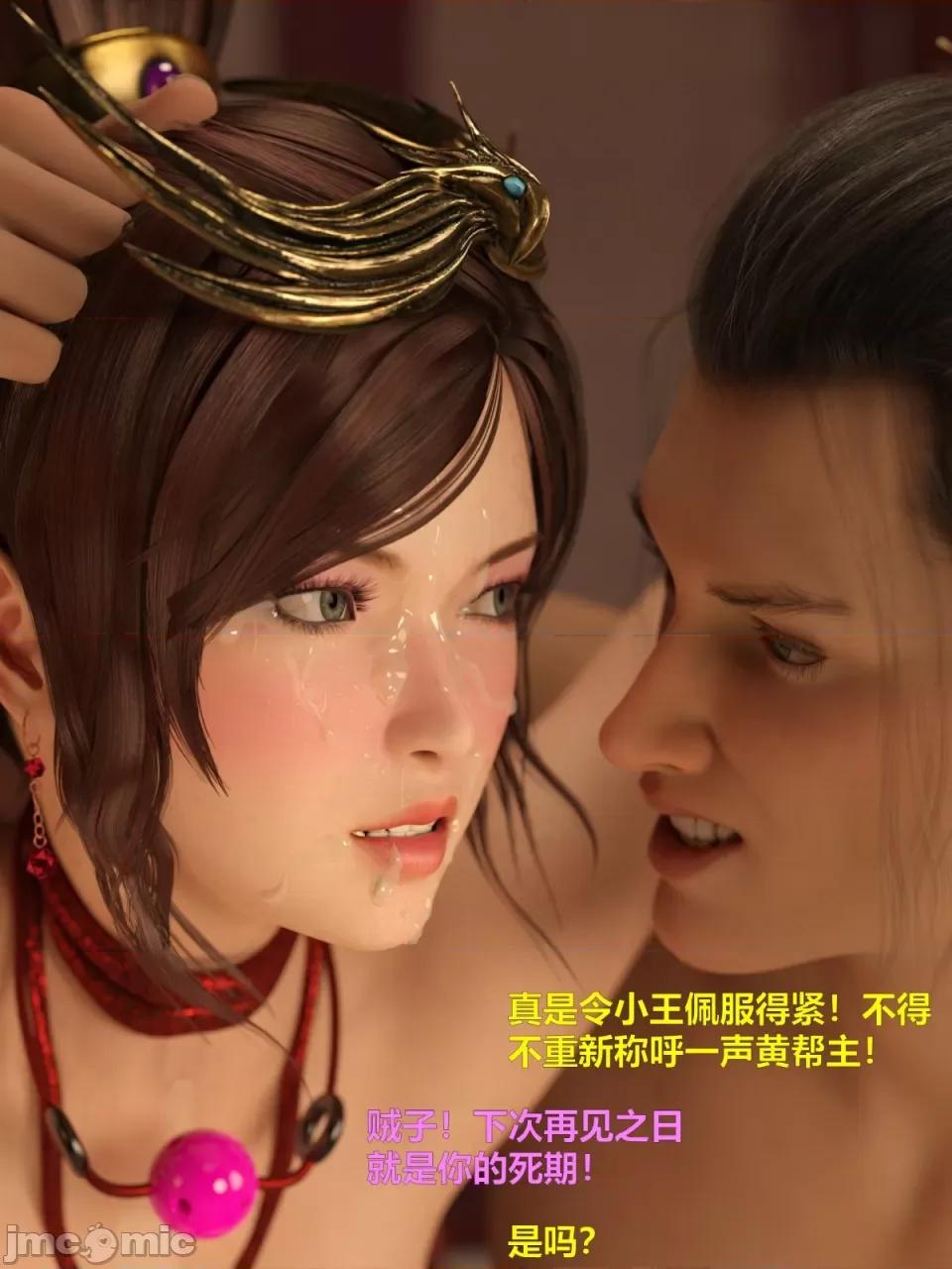 危城 危城（第3话，试看） 第83页
