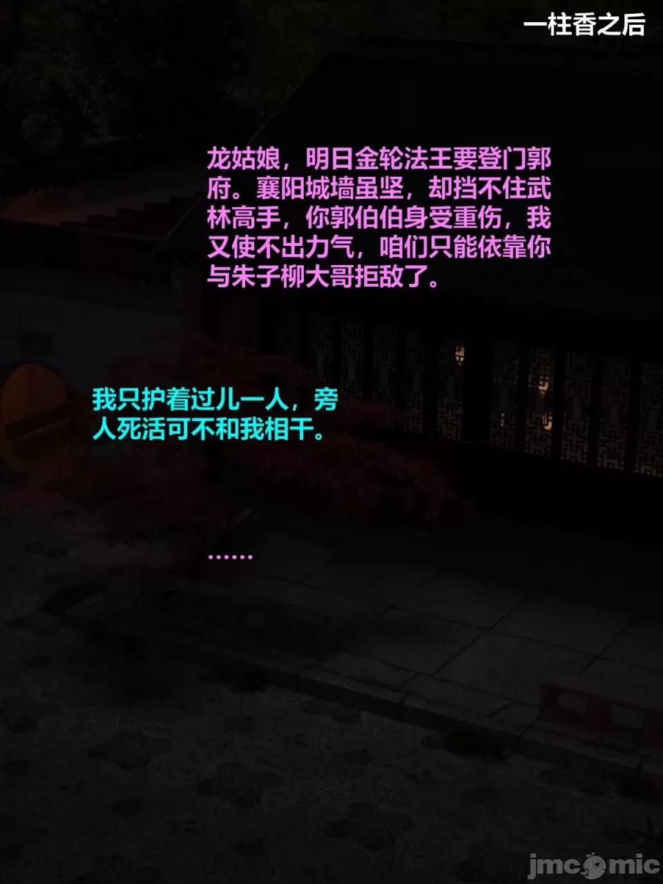 危城 危城（第3话，试看） 第87页