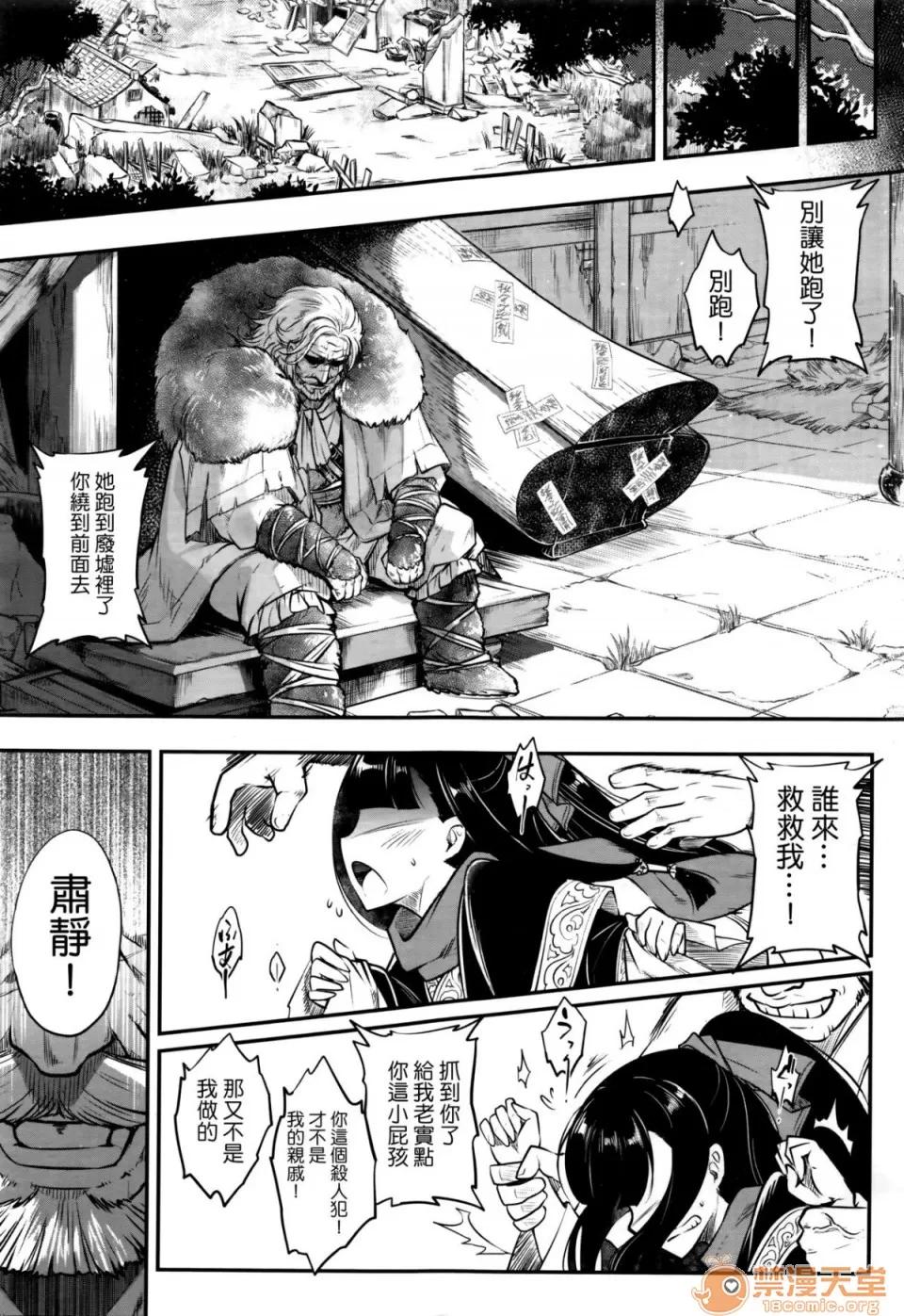 前编 [黒青郎君] 永世の业 前编 (永远娘 七) [没有汉化] 第4页
