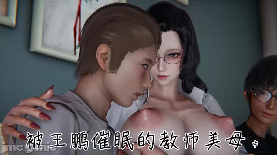 被王鹏的教师美母 被王鹏催眠的教师美母 全集 第77页