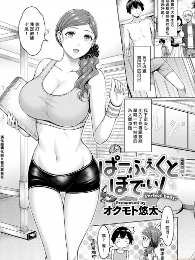 ぱーふぇくとぼでぃ!