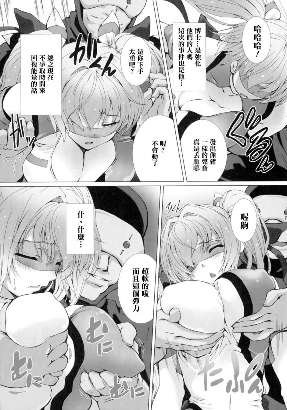 THE [清纯突破汉化] [高滨太郎] 变幻装姫シャインミラージュ THE COMIC EPISODE1 (正义のヒロイン姦狱ファイル Vol.1) 第6页