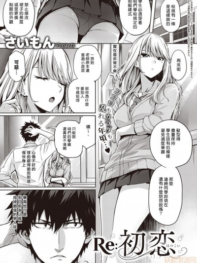 Re:初恋