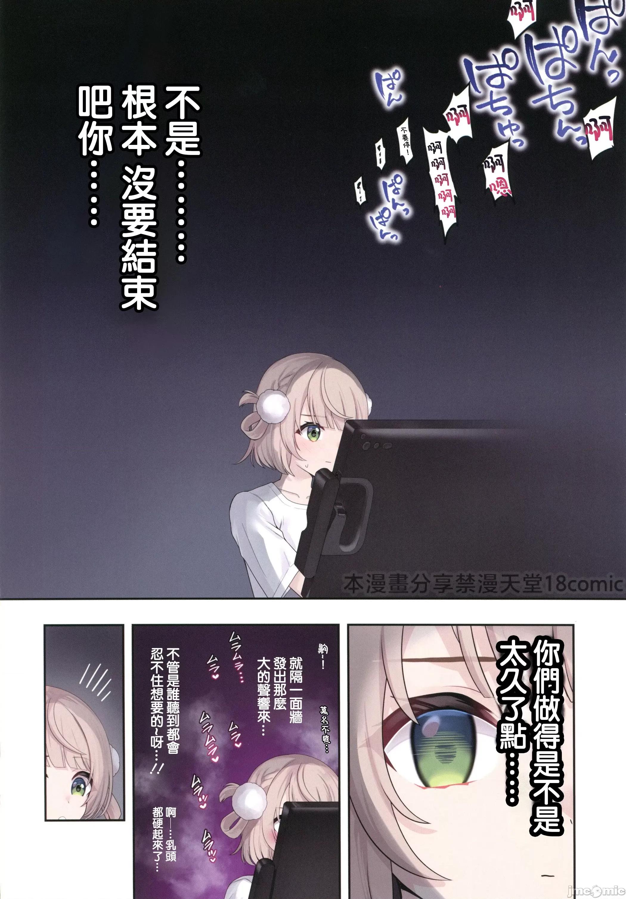 UISUBA2 [禁漫汉化组](C105)[初井つも(初井つも)]UISUBA2(ホロライブ) 第40页