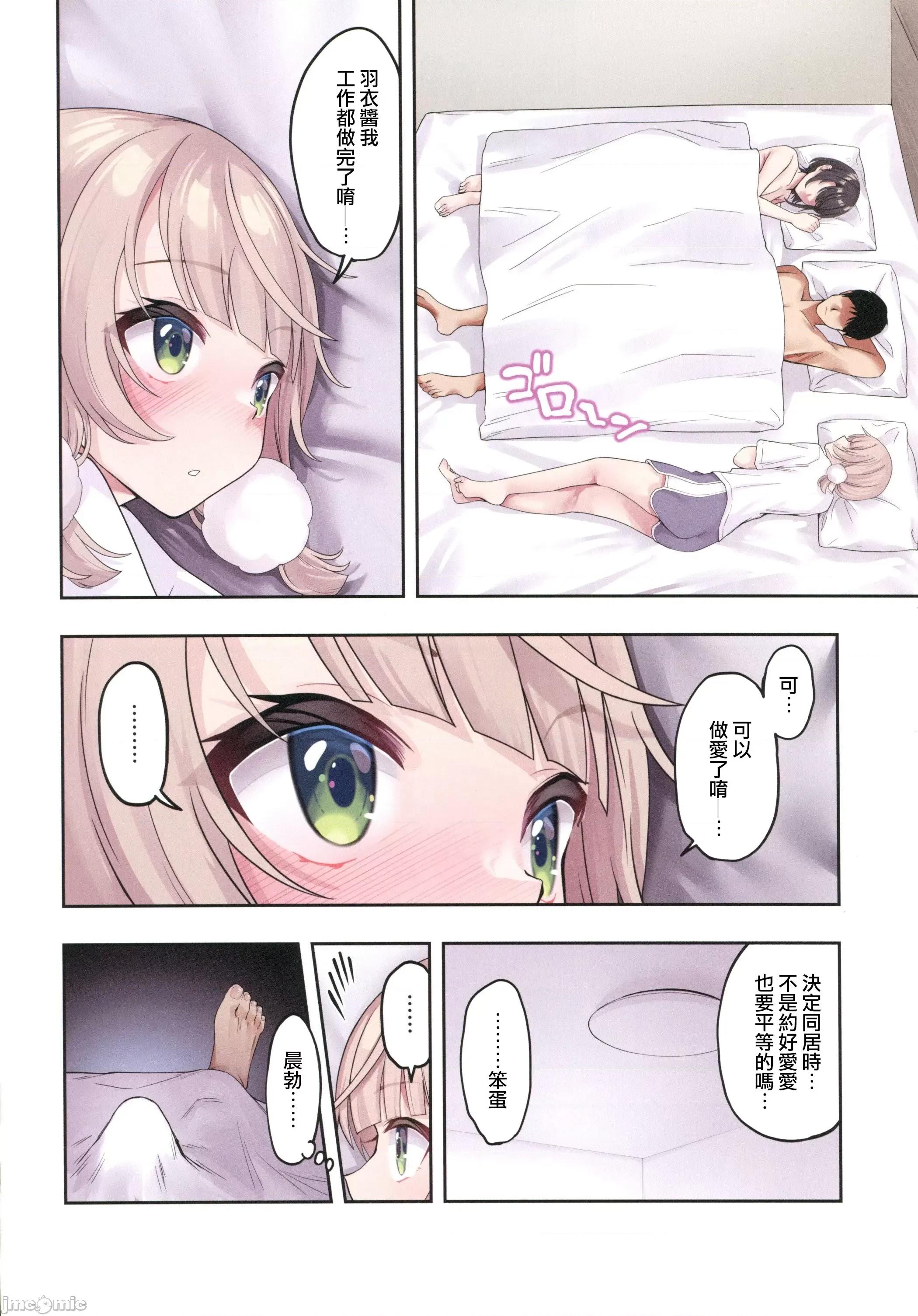 UISUBA2 [禁漫汉化组](C105)[初井つも(初井つも)]UISUBA2(ホロライブ) 第42页