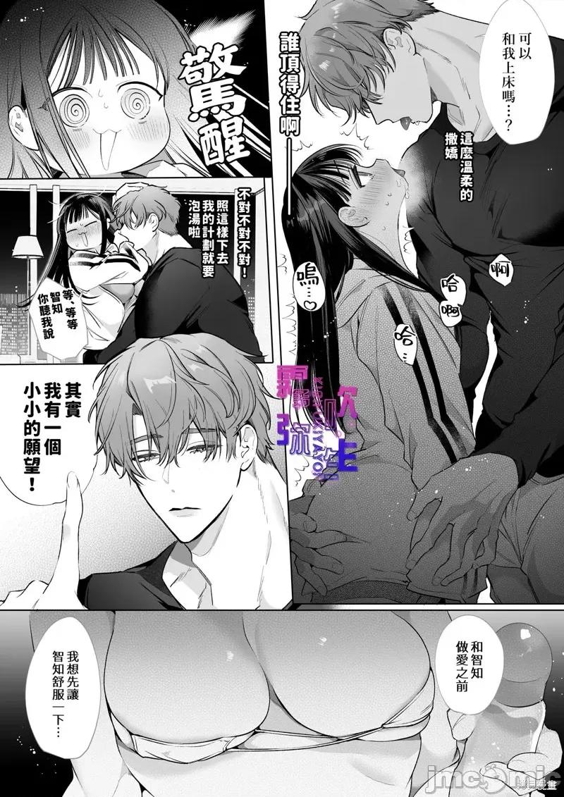 猎艷迷情『绝不拔出…直到你100次为止』 猎艷迷情『绝不拔出…直到你高潮100次为止』[山本ともみつ]とろハメ『100回イくまで离さない』初めてのポルチオキス 第10页