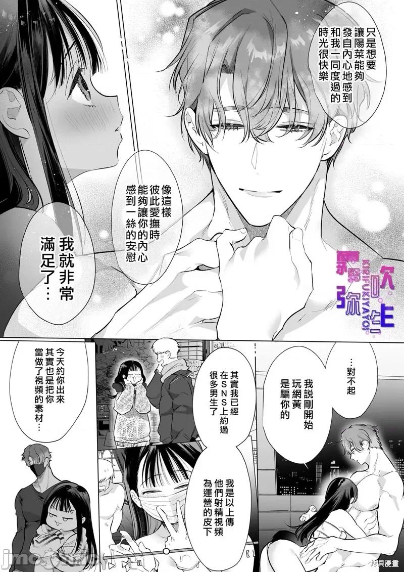 猎艷迷情『绝不拔出…直到你100次为止』 猎艷迷情『绝不拔出…直到你高潮100次为止』[山本ともみつ]とろハメ『100回イくまで离さない』初めてのポルチオキス 第20页