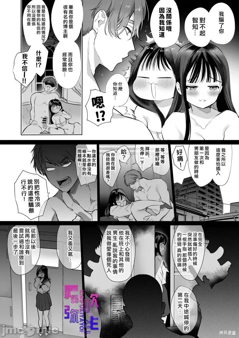 猎艷迷情『绝不拔出…直到你100次为止』 猎艷迷情『绝不拔出…直到你高潮100次为止』[山本ともみつ]とろハメ『100回イくまで离さない』初めてのポルチオキス 第21页