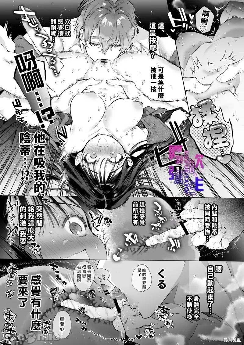 猎艷迷情『绝不拔出…直到你100次为止』 猎艷迷情『绝不拔出…直到你高潮100次为止』[山本ともみつ]とろハメ『100回イくまで离さない』初めてのポルチオキス 第30页
