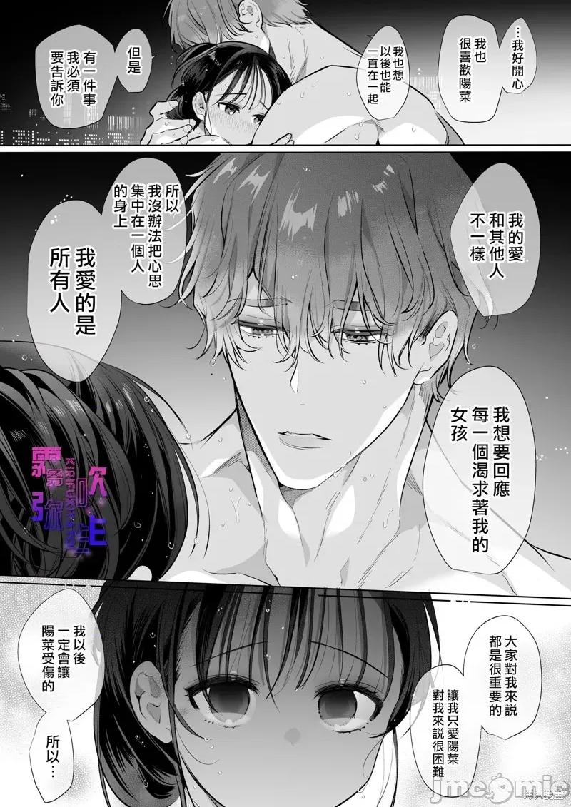 猎艷迷情『绝不拔出…直到你100次为止』 猎艷迷情『绝不拔出…直到你高潮100次为止』[山本ともみつ]とろハメ『100回イくまで离さない』初めてのポルチオキス 第73页