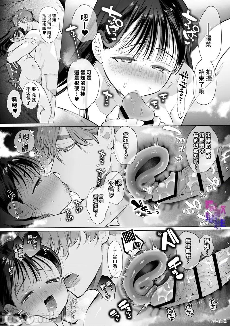 猎艷迷情『绝不拔出…直到你100次为止』 猎艷迷情『绝不拔出…直到你高潮100次为止』[山本ともみつ]とろハメ『100回イくまで离さない』初めてのポルチオキス 第80页