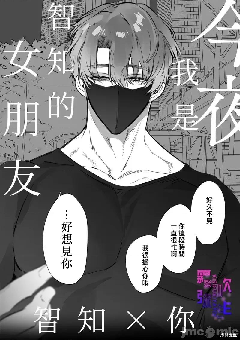 猎艷迷情『绝不拔出…直到你100次为止』 猎艷迷情『绝不拔出…直到你高潮100次为止』 第1页