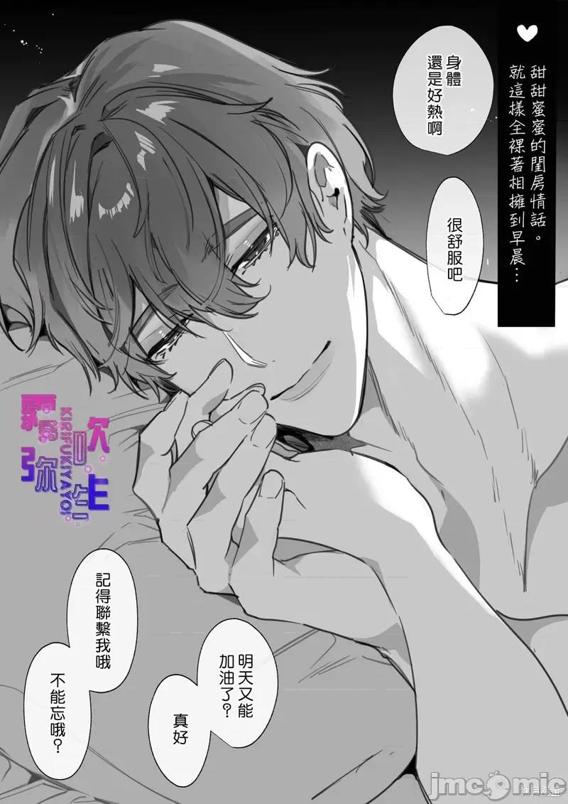 猎艷迷情『绝不拔出…直到你100次为止』 猎艷迷情『绝不拔出…直到你高潮100次为止』 第15页