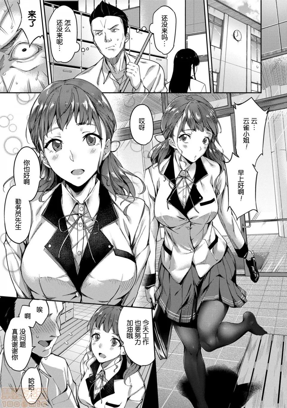 第1-2话 [sugarBt] 爱が无くてもエッチは出来る! 第1-2话 [中国翻译] [无修正] 第1页