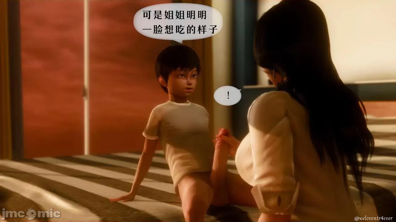 我的美腿女友和她的内向表弟 [NTR中毒患者] 我的美腿女友和她的内向表弟 01-03（完） 第148页