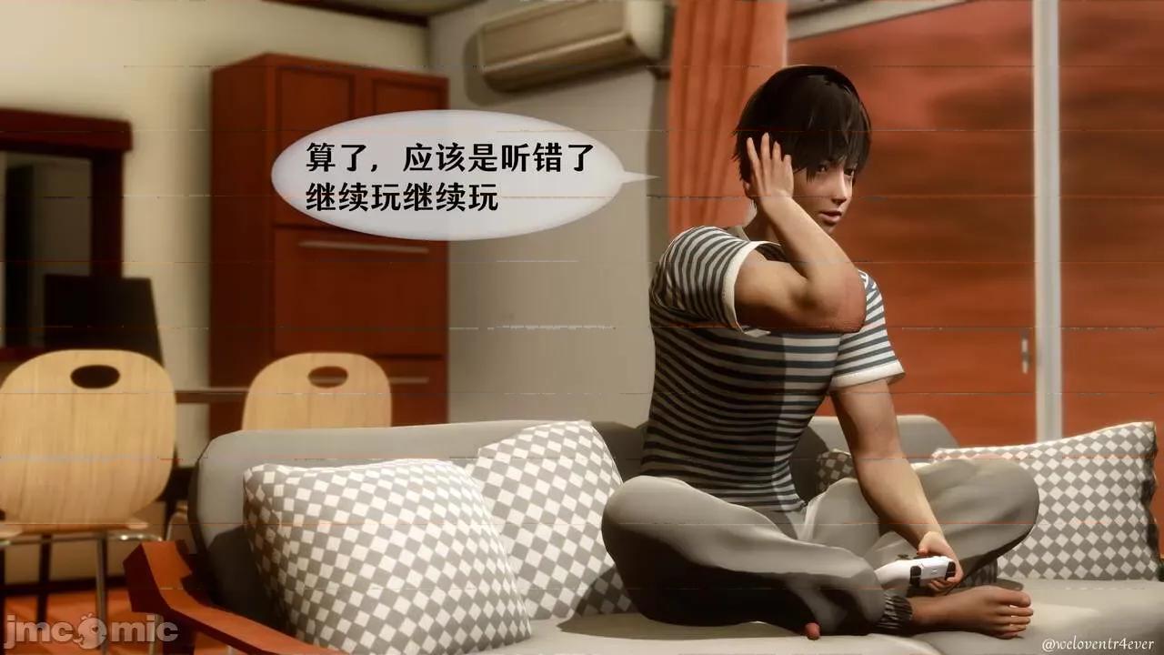 我的美腿女友和她的内向表弟 [NTR中毒患者] 我的美腿女友和她的内向表弟 01-03（完） 第175页