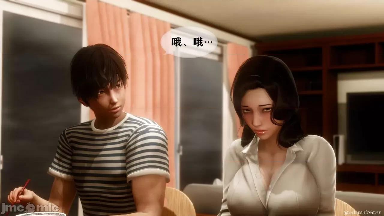 我的美腿女友和她的内向表弟 [NTR中毒患者] 我的美腿女友和她的内向表弟 01-03（完） 第209页