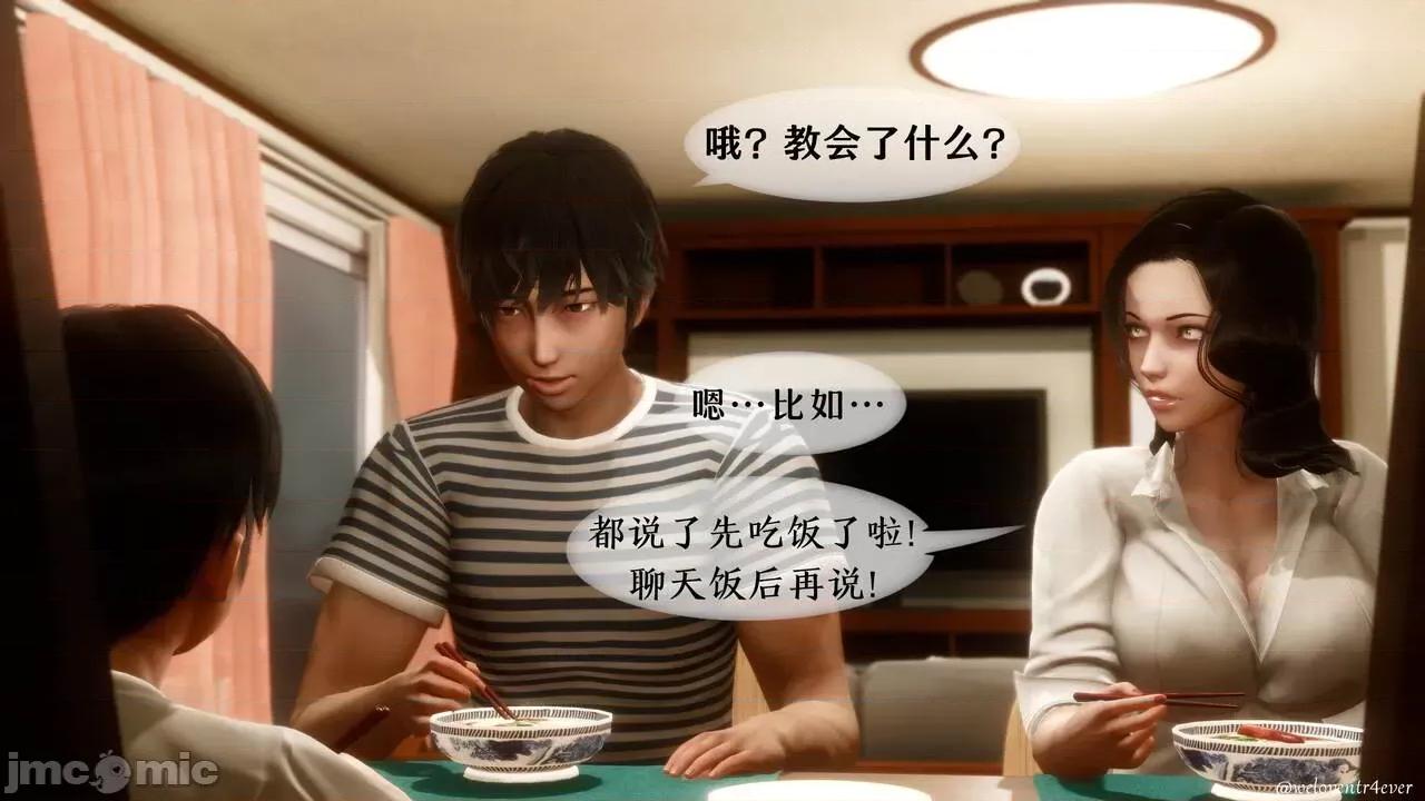 我的美腿女友和她的内向表弟 [NTR中毒患者] 我的美腿女友和她的内向表弟 01-03（完） 第214页