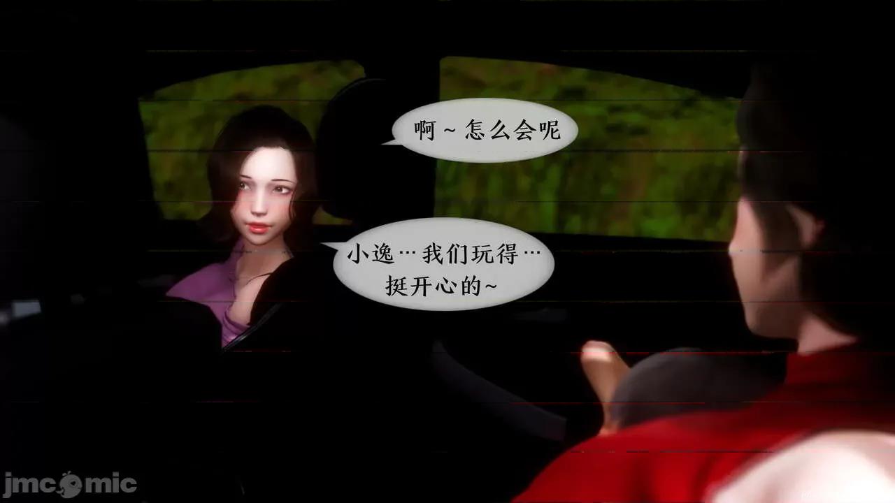 我的美腿女友和她的内向表弟 [NTR中毒患者] 我的美腿女友和她的内向表弟 01-03（完） 第285页