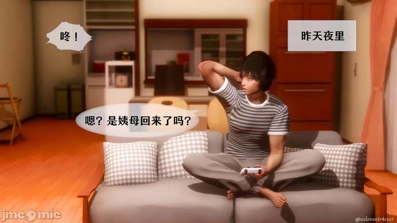 我的美腿女友和她的内向表弟 [NTR中毒患者] 我的美腿女友和她的内向表弟 01-03（完） 第294页