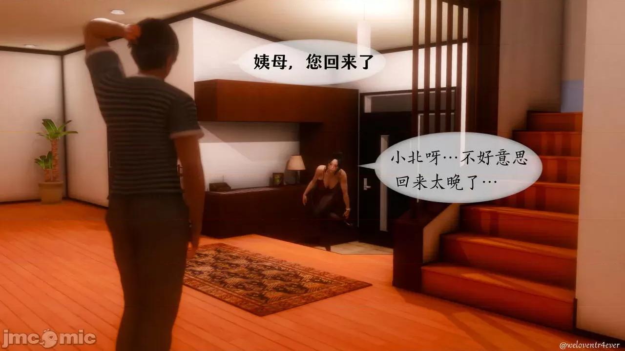 我的美腿女友和她的内向表弟 [NTR中毒患者] 我的美腿女友和她的内向表弟 01-03（完） 第295页