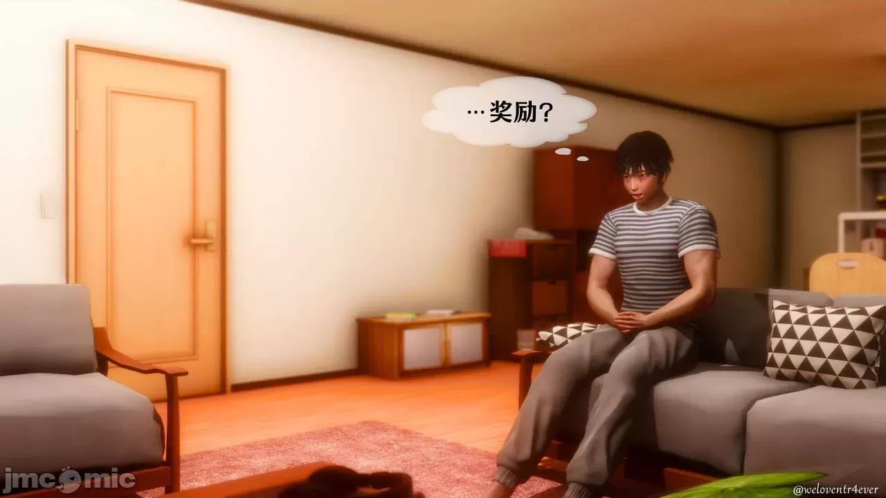 我的美腿女友和她的内向表弟 [NTR中毒患者] 我的美腿女友和她的内向表弟 01-03（完） 第318页