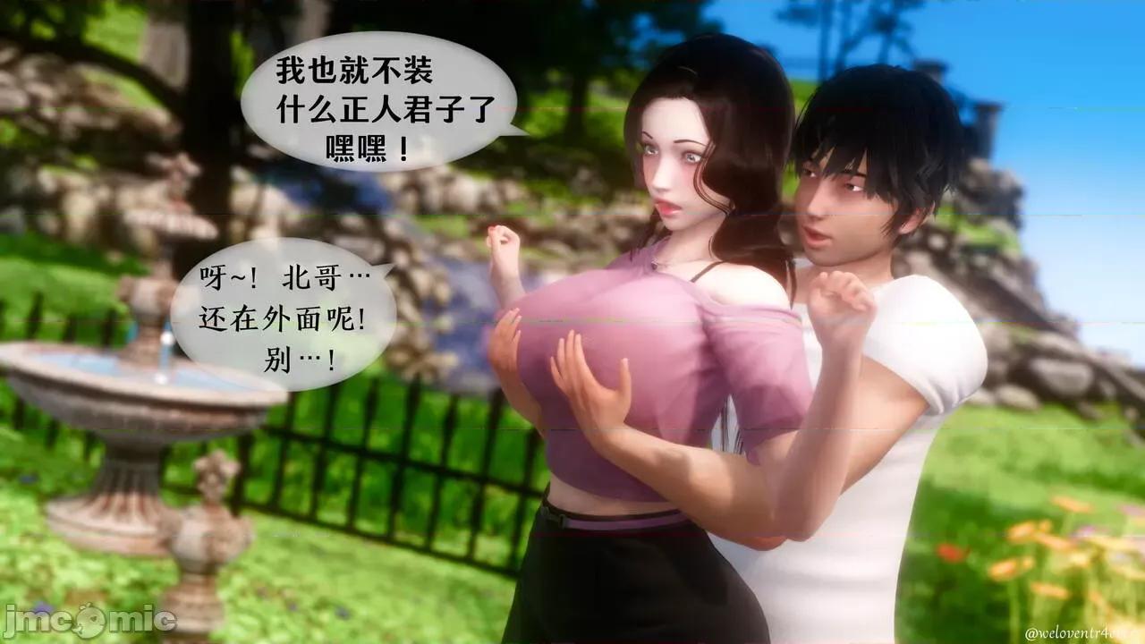 我的美腿女友和她的内向表弟 [NTR中毒患者] 我的美腿女友和她的内向表弟 01-03（完） 第331页