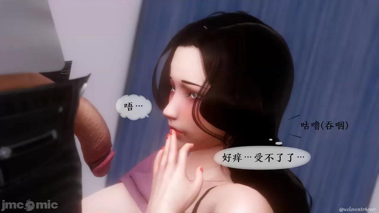 我的美腿女友和她的内向表弟 [NTR中毒患者] 我的美腿女友和她的内向表弟 01-03（完） 第367页