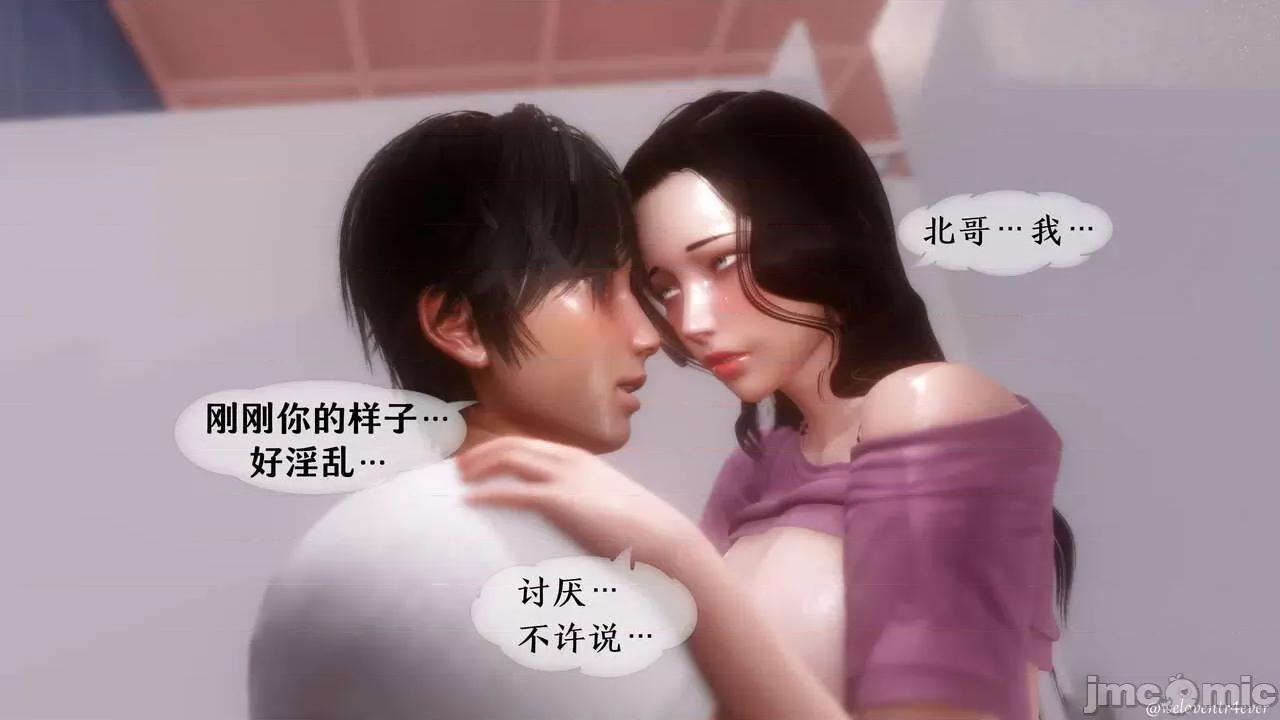 我的美腿女友和她的内向表弟 [NTR中毒患者] 我的美腿女友和她的内向表弟 01-03（完） 第429页