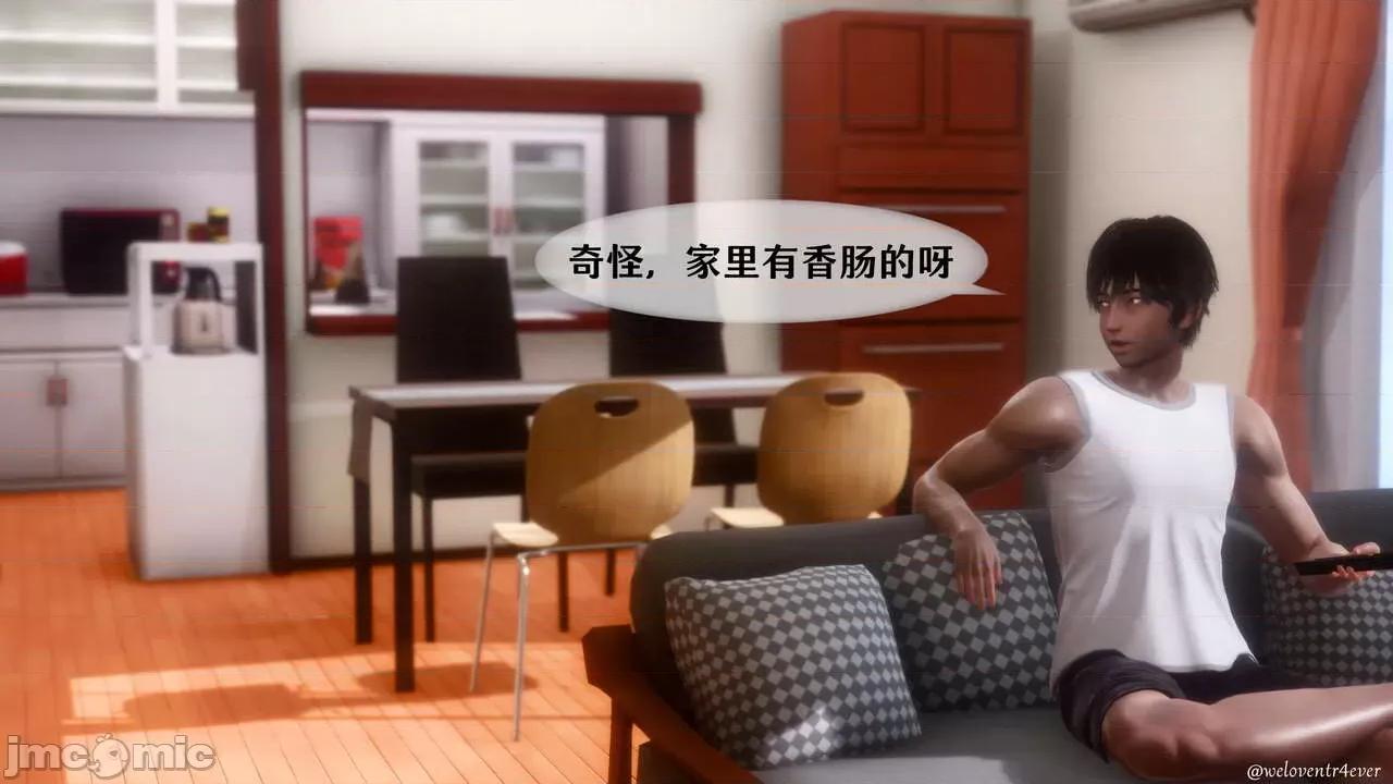 我的美腿女友和她的内向表弟 [NTR中毒患者] 我的美腿女友和她的内向表弟 01-03（完） 第576页