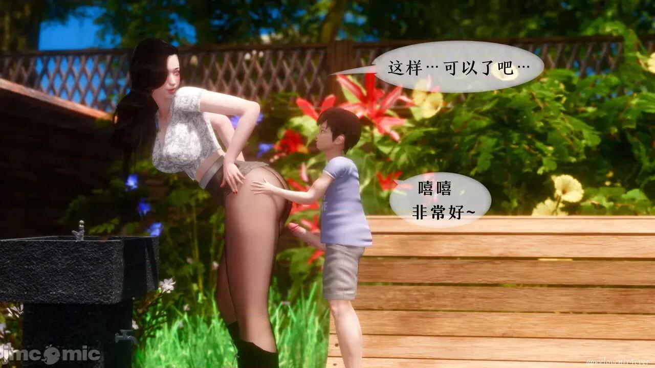 我的美腿女友和她的内向表弟 [NTR中毒患者] 我的美腿女友和她的内向表弟 01-03（完） 第585页