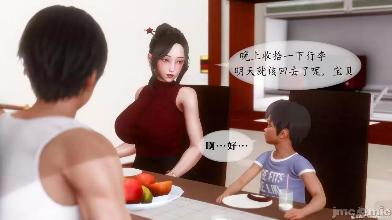 我的美腿女友和她的内向表弟 [NTR中毒患者] 我的美腿女友和她的内向表弟 01-03（完） 第603页