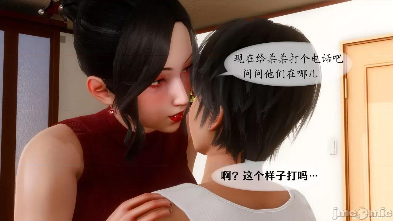 我的美腿女友和她的内向表弟 [NTR中毒患者] 我的美腿女友和她的内向表弟 01-03（完） 第629页