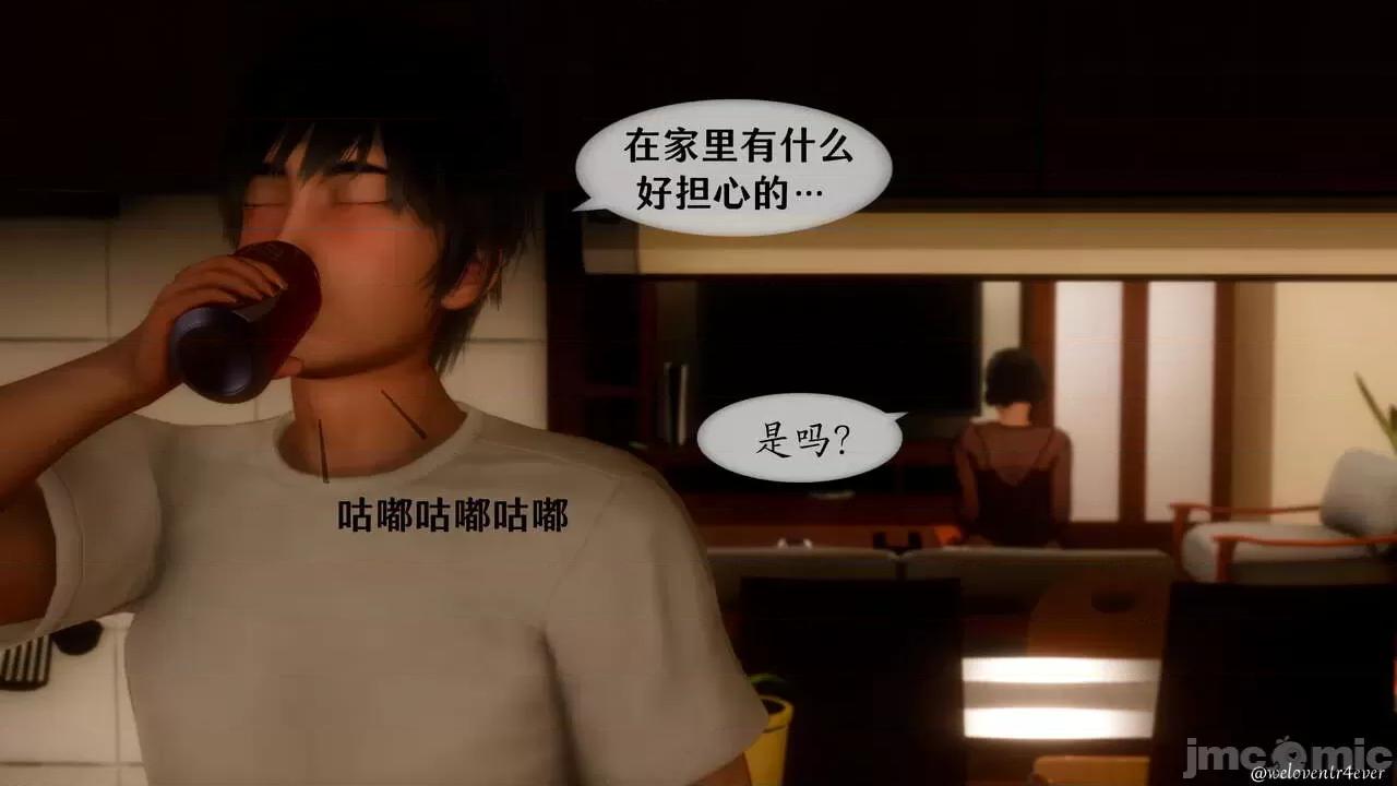 我的美腿女友和她的内向表弟 [NTR中毒患者] 我的美腿女友和她的内向表弟 01-03（完） 第768页