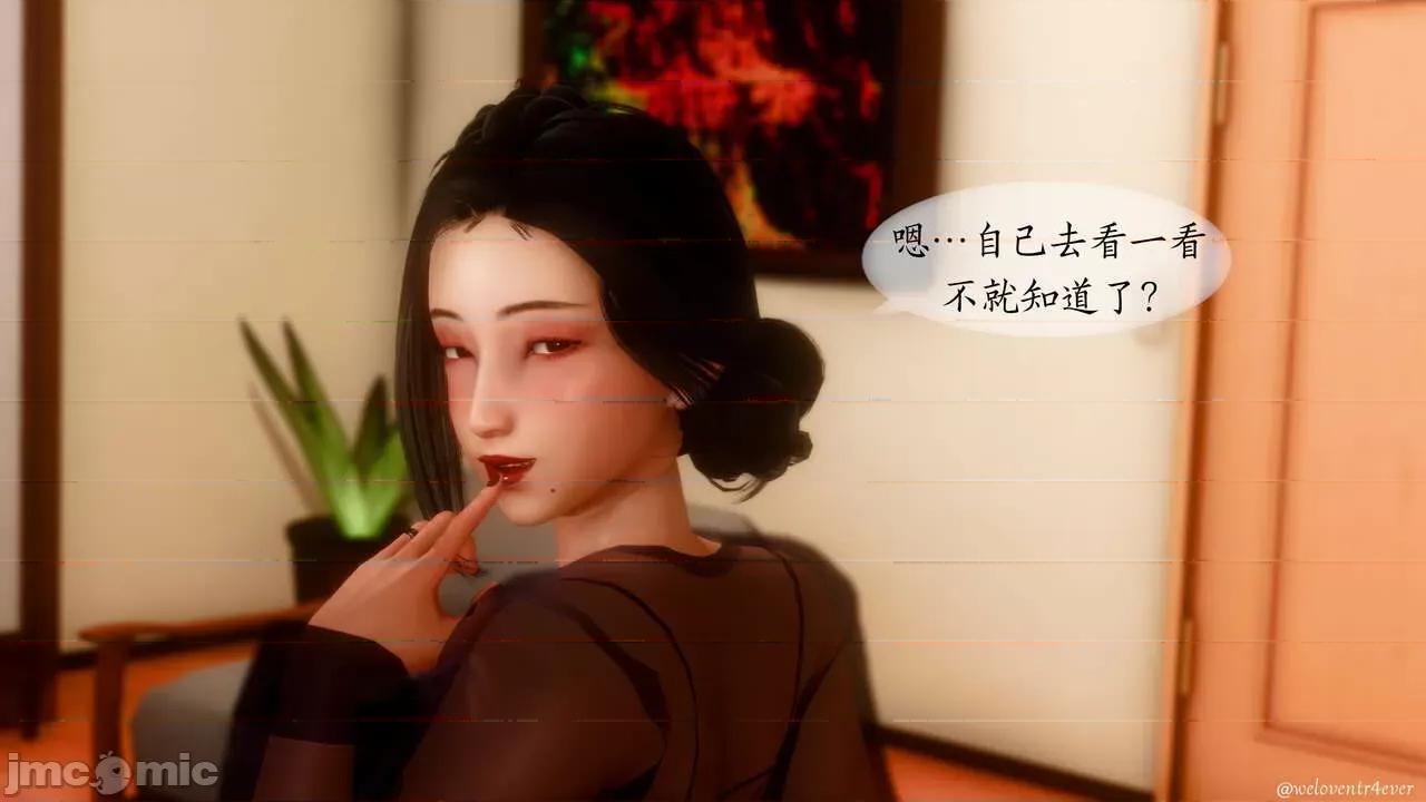 我的美腿女友和她的内向表弟 [NTR中毒患者] 我的美腿女友和她的内向表弟 01-03（完） 第771页