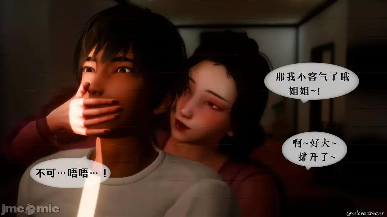我的美腿女友和她的内向表弟 [NTR中毒患者] 我的美腿女友和她的内向表弟 01-03（完） 第783页