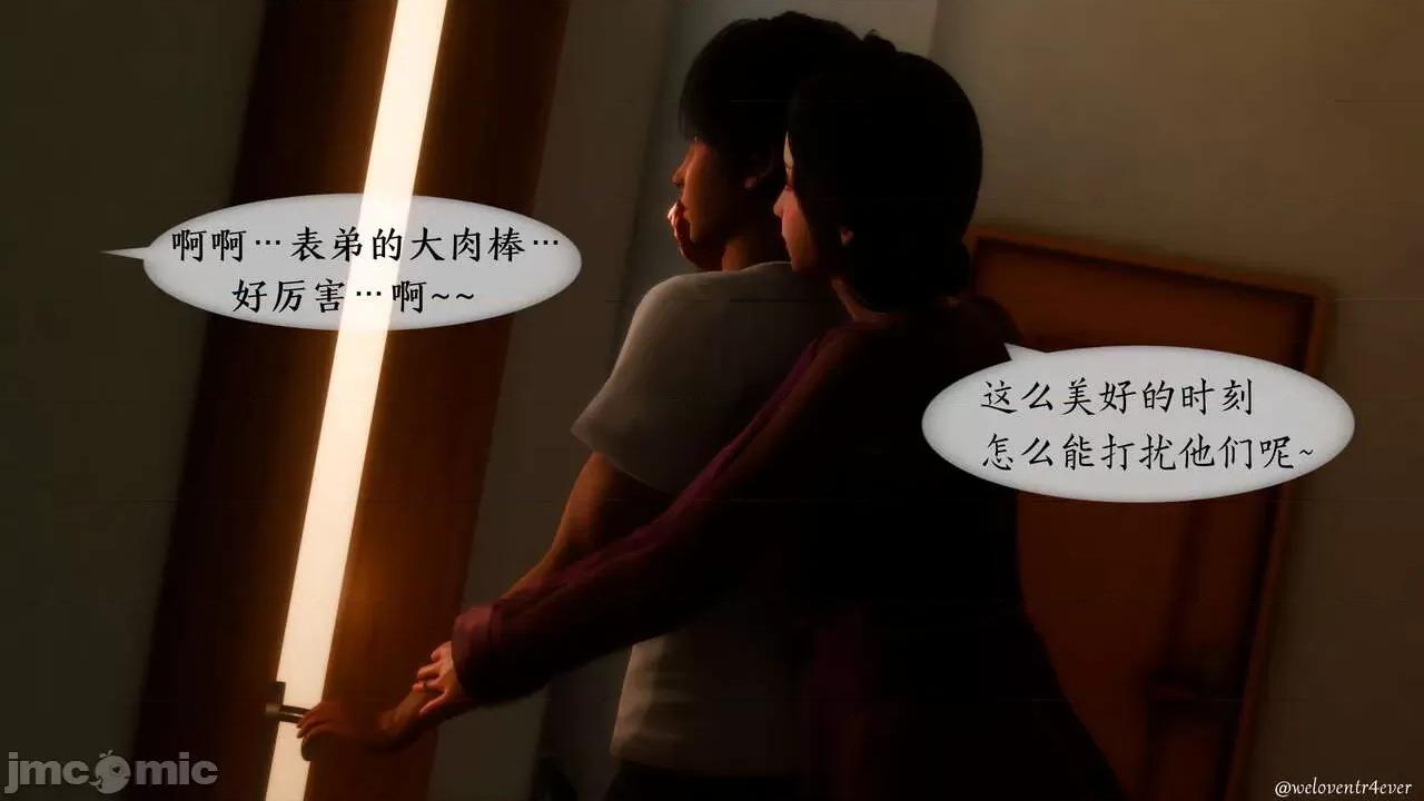 我的美腿女友和她的内向表弟 [NTR中毒患者] 我的美腿女友和她的内向表弟 01-03（完） 第790页