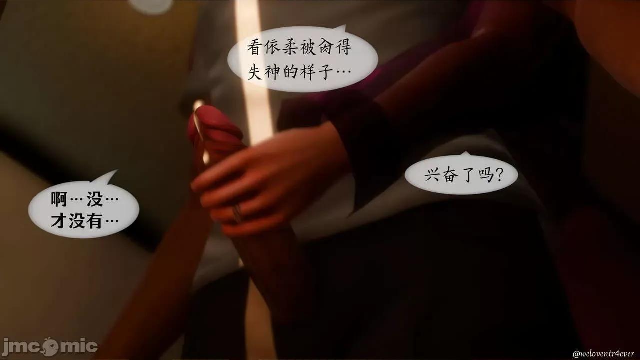 我的美腿女友和她的内向表弟 [NTR中毒患者] 我的美腿女友和她的内向表弟 01-03（完） 第803页