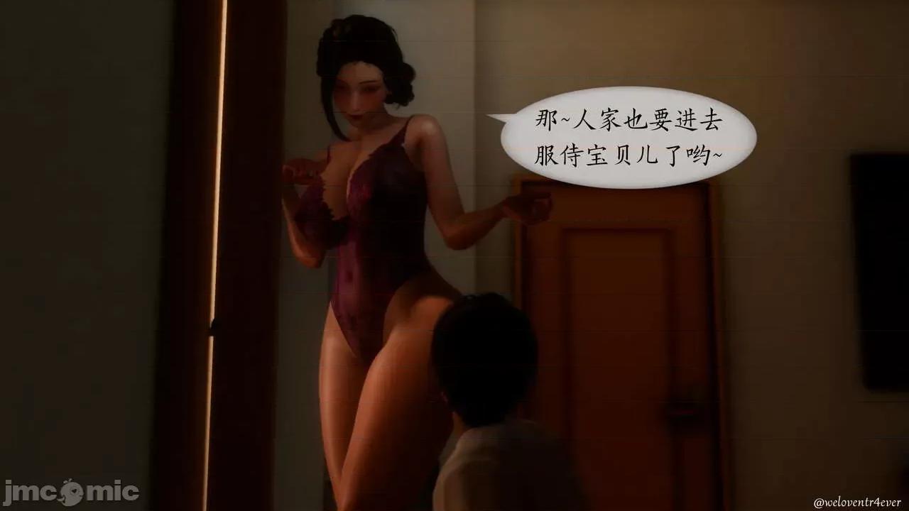 我的美腿女友和她的内向表弟 [NTR中毒患者] 我的美腿女友和她的内向表弟 01-03（完） 第832页