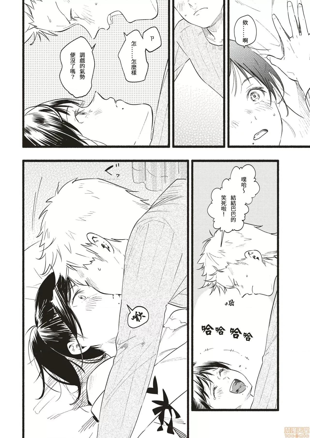 小恶魔てんぷて〜しょん [东出イロドリ] 小恶魔てんぷて〜しょん (COMIC 失乐天 2019年2月号) [中国翻译] [DL版] 第10页