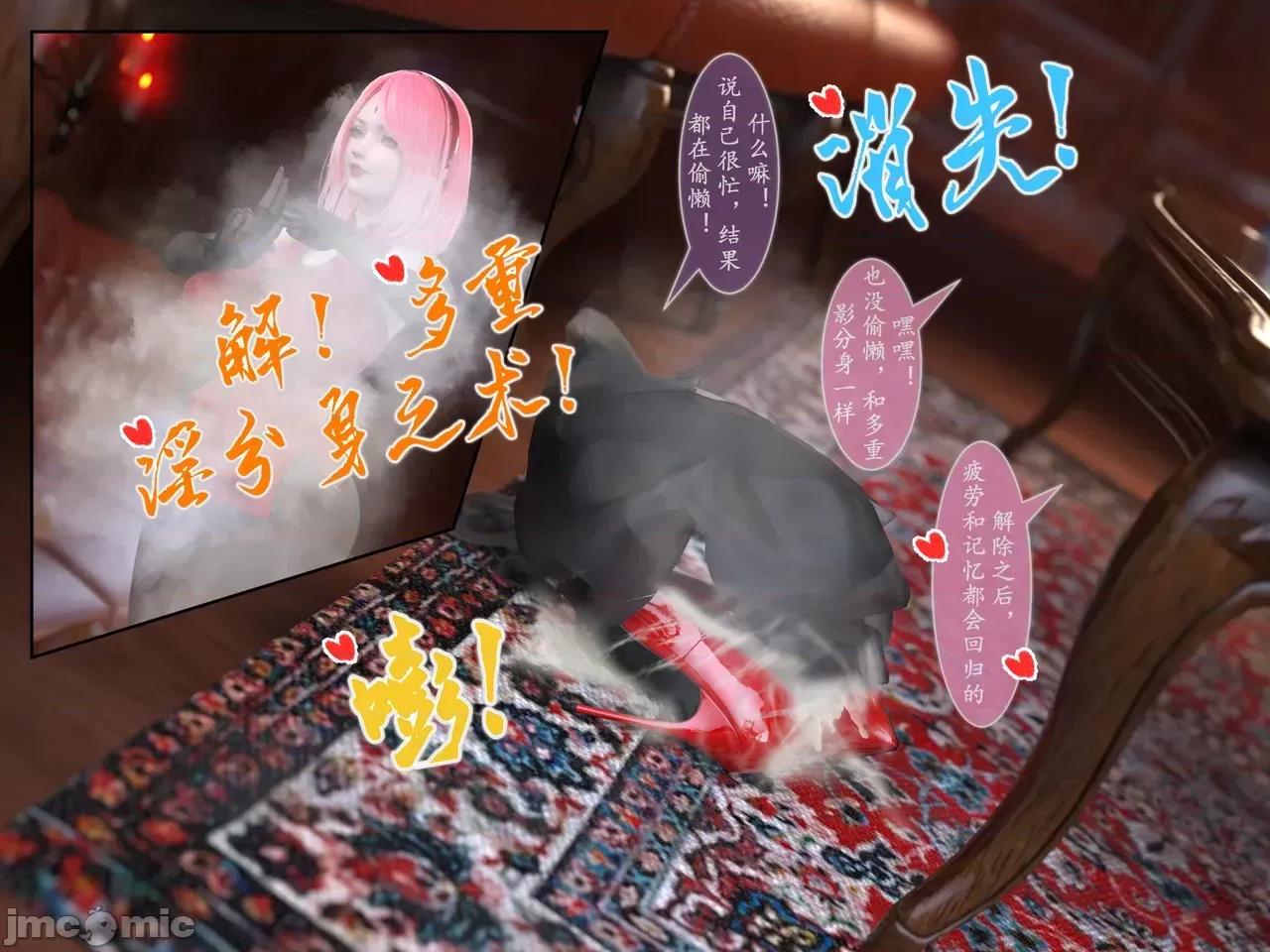 雷影忍者 [旧雪染] 雷影忍者 08 第43页