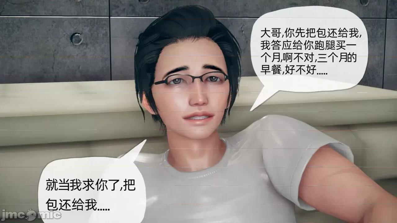 傀儡项圈 [糖果的骑士] 傀儡项圈 01 第10页
