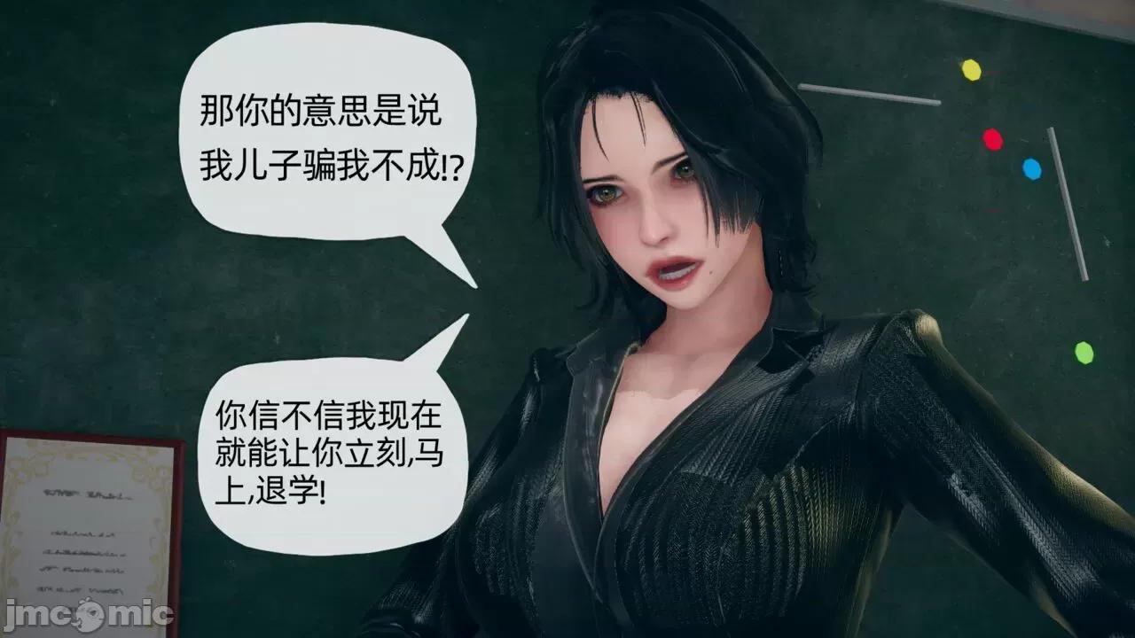 傀儡项圈 [糖果的骑士] 傀儡项圈 01 第41页