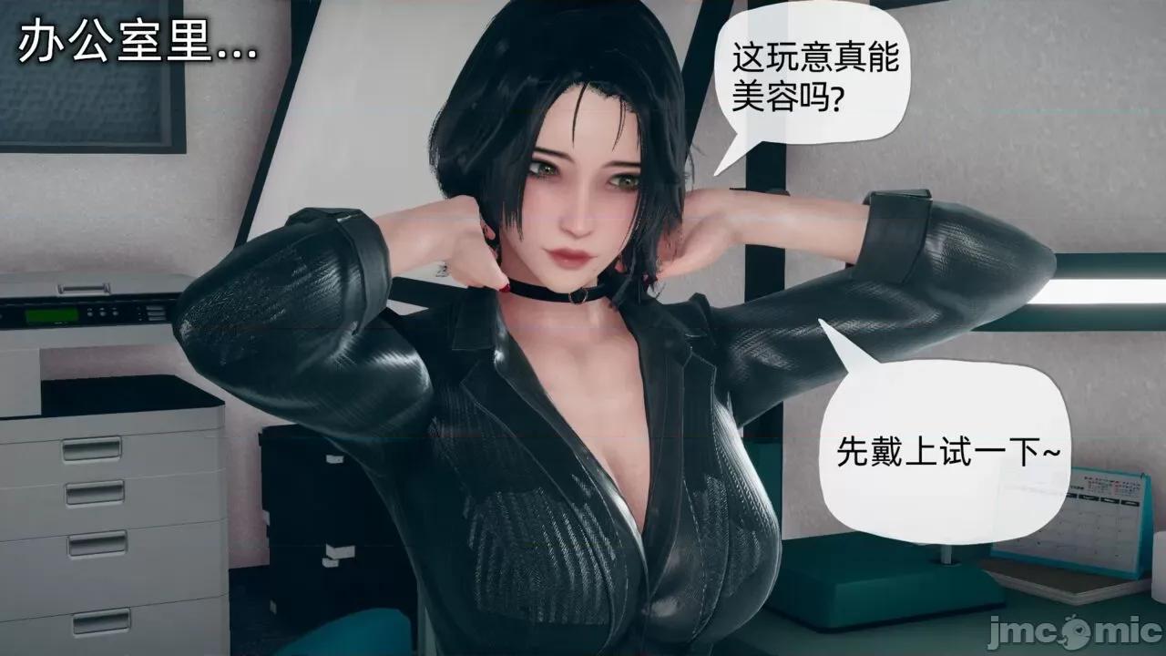 傀儡项圈 [糖果的骑士] 傀儡项圈 02-03 第2页