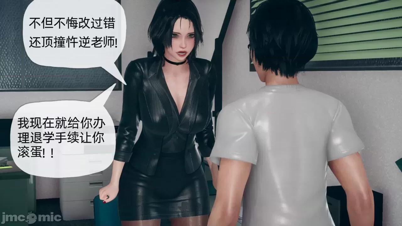 傀儡项圈 [糖果的骑士] 傀儡项圈 02-03 第11页