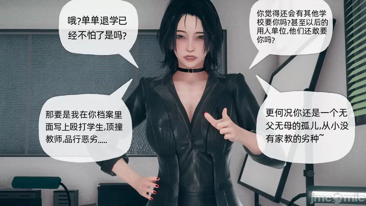 傀儡项圈 [糖果的骑士] 傀儡项圈 02-03 第13页