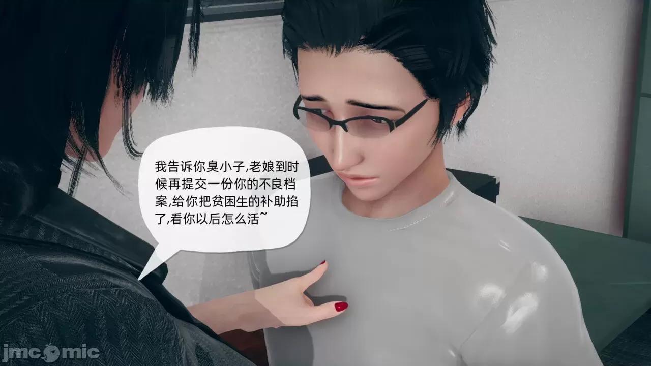 傀儡项圈 [糖果的骑士] 傀儡项圈 02-03 第16页