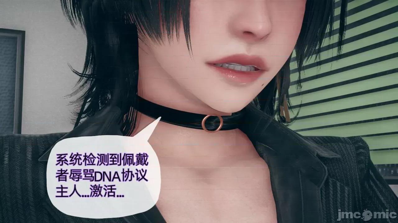 傀儡项圈 [糖果的骑士] 傀儡项圈 02-03 第17页