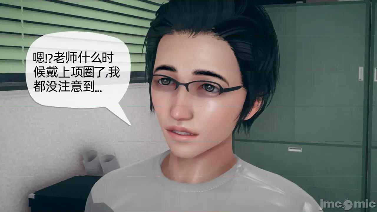 傀儡项圈 [糖果的骑士] 傀儡项圈 02-03 第19页
