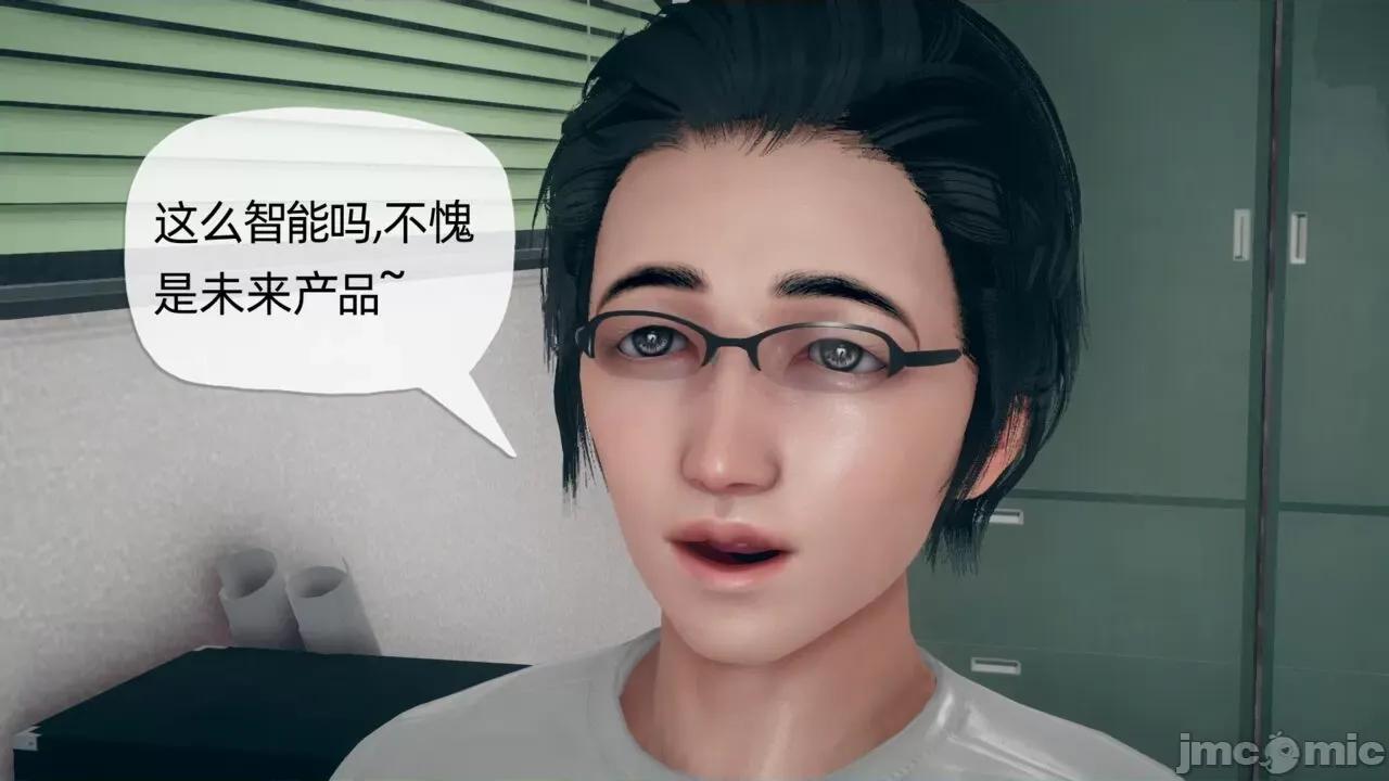 傀儡项圈 [糖果的骑士] 傀儡项圈 02-03 第21页
